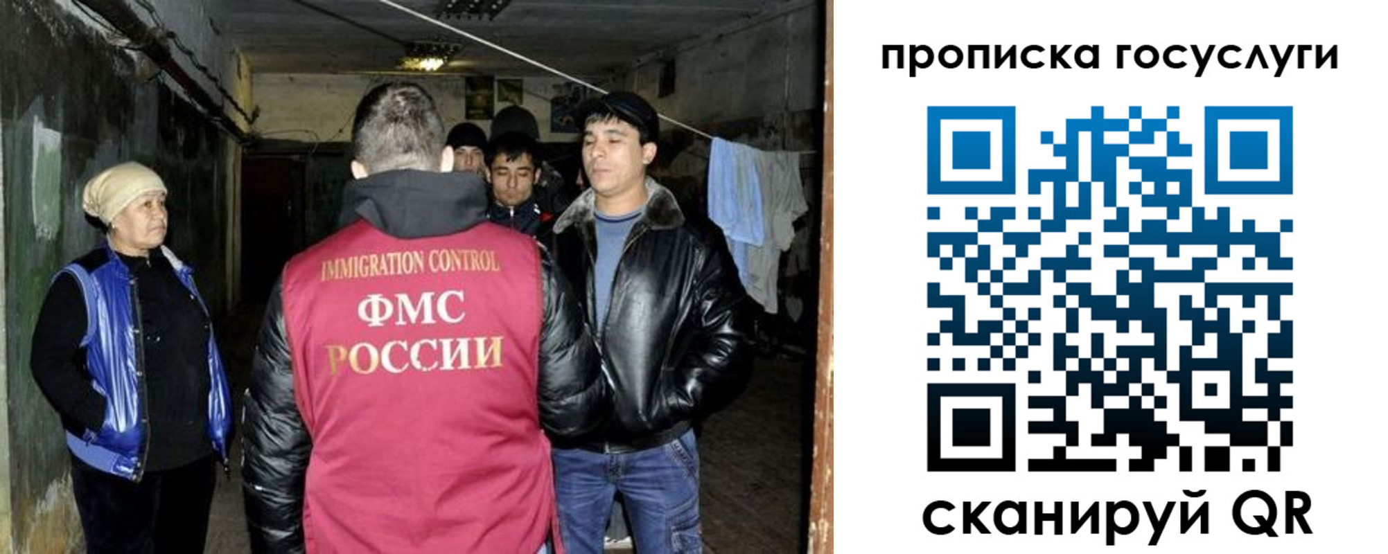 временная регистрация в квартире в Змеиногорске