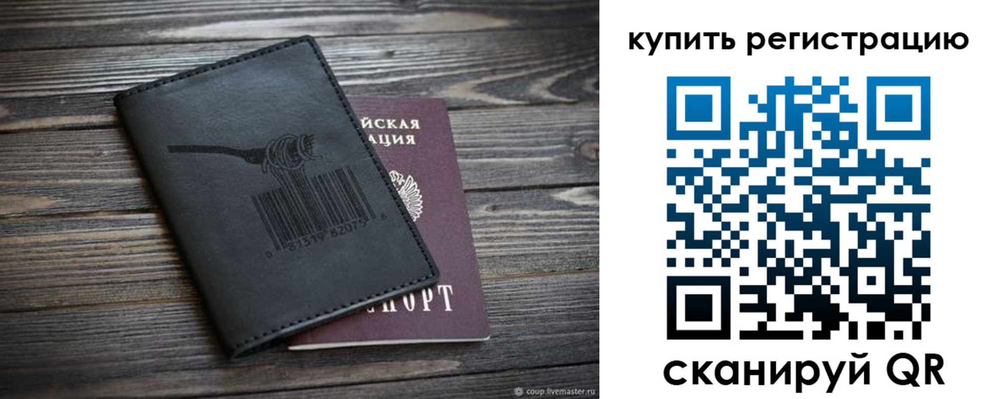 прописка гарантия в Змеиногорске