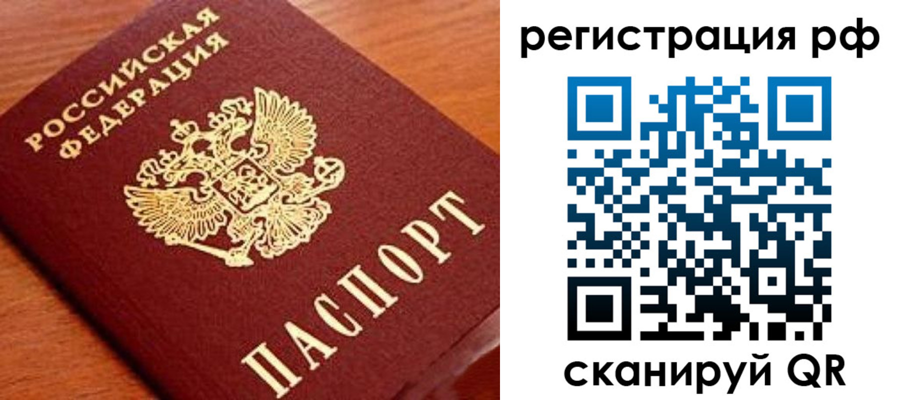 прописка для военкомата в Змеиногорске