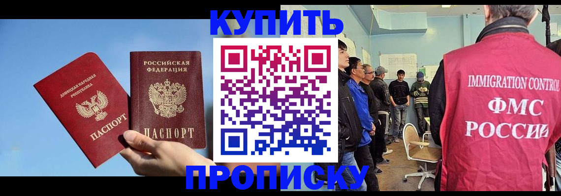 временная регистрация законно в Змеиногорске