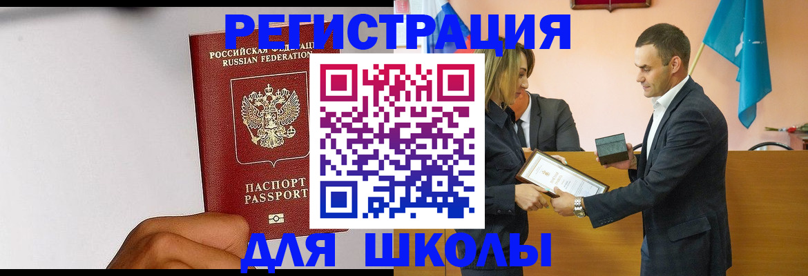 временная регистрация госуслуги в Змеиногорске